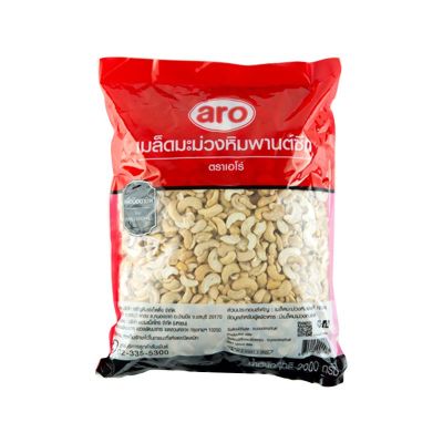 สินค้ามาใหม่! เอโร่ เม็ดมะม่วงหิมพานต์ซีก 2 กิโลกรัม aro Split Cashew Nuts 2 kg  ล็อตใหม่มาล่าสุด สินค้าสด มีเก็บเงินปลายทาง