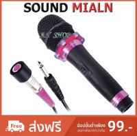 SOUND MILANไมโครโฟน ไมค์สาย ML-5889ไมโครโฟนเสียงดี ไมค์ไร้สัญญาณรบกวน ไมโครโฟนร้องคาราโอเกะ