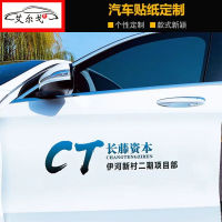 CT Cane Capital Bumper Stickers Yihe Xincun Phase II Project Department Project Car Sticker Bumper Stickers Internet Celebrity Same Sticker