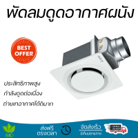 รุ่นใหม่ล่าสุด พัดลม พัดลมดูดอากาศเพดาน 6 นิ้ว MITSUBISHI VD-15ZP4T6-N ประสิทธิภาพสูง กำลังดูดต่อเนื่อง ถ่ายเทอากาศได้ดีมาก ดูดกลิ่น ดูดควันได้ WALL VENTILATOR จัดส่งฟรีทั่วประเทศ