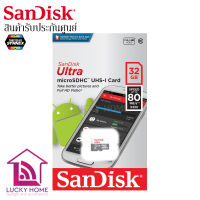 SANDISK ULTRA MICRO SDHC UHS-I 32GB CLASS10 80MB/533X รับประกันศูนย์ 7 ปี