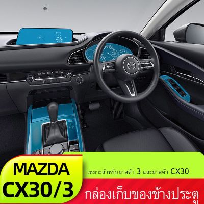 Mazda cx30 TPU มาสด้าcx30ฟิล์มตกแต่งภายในใหม่CX-30ชิ้นดัดแปลงควบคุมกลางบล็อกฟิล์มโปร่งใสฟิล์มป้องกัน