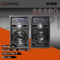 COMPRO ลำโพงตั้งพื้น PA ขนาด 10 นิ้ว รุ่น CO-3000 PA 2.0 Bluetooth