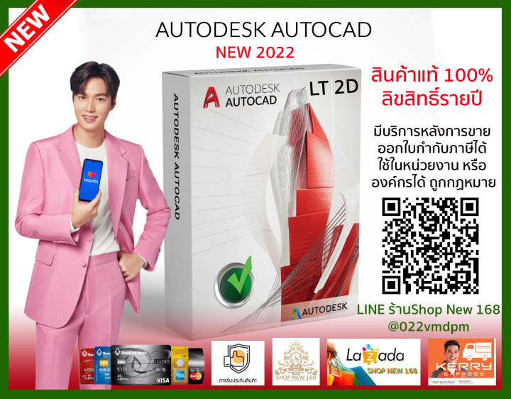 autocad-new-2022-2d-ltลิขสิทธิ์แท้-รายปี-ver-01