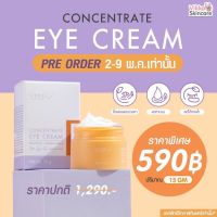 EYE CREAM 15g อายครีม ครีมบำรุงรอบดวงตา ลดเลือนริ้วรอย ลดขอบตาดำ บวม