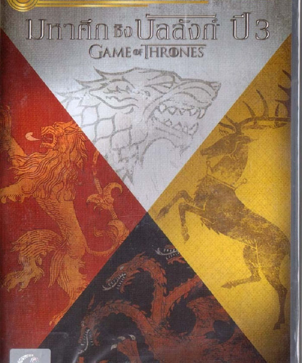 Game of Thrones The Complete 3rd Season Vol.1 (eps 1-6) มหาศึกชิงบัลลังก์ ปี 3 ชุดที่ 1 (ตอนที่ 1-6) (เฉพาะเสียงไทย) (DVD) ดีวีดี