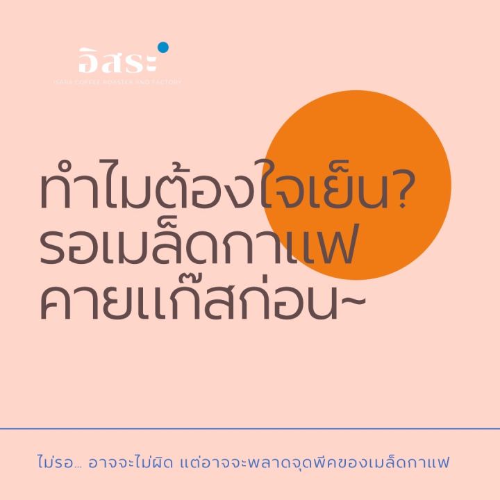 เมล็ดกาแฟคั่ว-ปางขอน-เกรด-a-คั่วกลางค่อนเข้ม-ขนาด-1-กิโลกรัม-เมล็ดกาแฟอราบิก้า-100