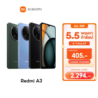 [New] Xiaomi Redmi A3 3+64/4+128 โทรศัพท์มือถือ ปลดล็อคลายนิ้วมือด้านข้าง แบตอึด 5000mAh รับประกัน 15 เดือน