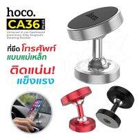 Hoco CA36 Plus ที่วางโทรศัพท์ในรถยนต์ติดคอนโซลรถ แบบแม่เหล็ก สินค้าของแท้100%