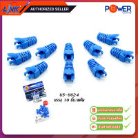 ส่งฟรี Link US-6624 บูทครอบหัวตัวผู้ สำหรับ CAT6 (CAT6 Locking Plug Boots), สีฟ้า (10 ชิ้น/แพ็ค)