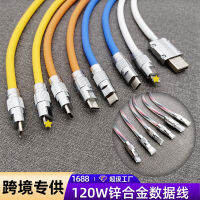 120W Customized Data Cable Fast Charging Silicone Usb Zinc Alloy Data Cable Suitable For Apple Type-C 2023