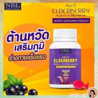 ส่งฟรี Elderberry อาหารเสริมสำหรับเด็ก มีวิตามิน C,D3,Zinc อุดมไปด้วยวิตามิน พร้อมส่ง? [1 กระปุก] [ของแท้?%]