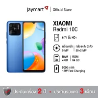 Xiaomi Redmi 10C Ram4/64GB ประกันเครื่องศูนย์ 1ปี By Jaymart (ทางร้านจะทำการ Activate แกะเช็คสภาพสินค้าก่อนนำส่ง)