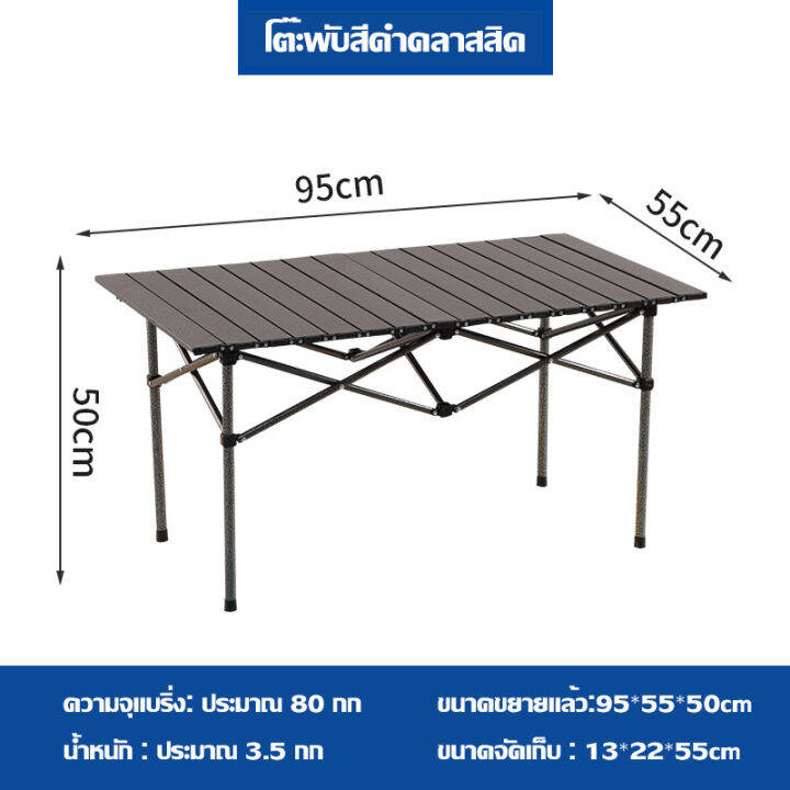 โต๊ะพับแคมป์ปิ้ง-folding-table-แบบพกพา-อลูมิเนียม-กลางแจ้ง-ในร่ม-แคมป์ปิ้งปิกนิก-พกพาสะดวก