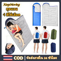 KeepMoving Sleeping Bag ถุงนอนแบบพกพา ถุงนอนแคมปิ้ง ขนาดกระทัดรัด น้ำหนักเบา พกพาไปได้ทุกที่ Easy to carry around รวมถุงกันน ผู้ใหญ่และเด็กสามารถใช้ได้