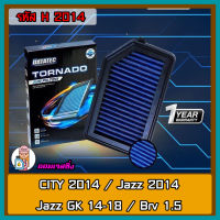 กรองอากาศ ชนิดผ้า Datatec รุ่น Honda City 2014 / Jazz 2014 / Jazz gk ปี 14 - 18 / BRV 1.5 L