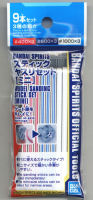 Bandai SPIRITS MODEL SANDING STICK SET [MINI] 4573102620040 D1