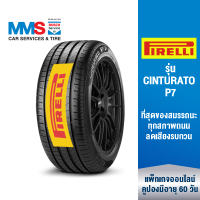 [eService] PIRELLI ยางรถยนต์ ขอบ 225/50R17 รุ่น CINTURATO P7 (ติดตั้งฟรี) (แพ็กเกจนี้ราคารวมเทิร์นยางแล้ว)