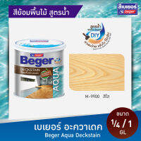 Beger Aqua Deck เบเยอร์ อควา เดคสเตน สีย้อมพื้นไม้สูตรน้ำ M-9900 (สีใส) (1/4 GL, 1 GL)