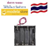 รางถ่าน กระบะถ่าน แบบไม่มีฝาปิด ถ่าน 4 x AA Battery Holder Box, Without Cover