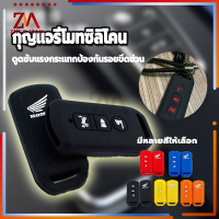 ซิลิโคนกุญแจรีโมทซิลิ โคนกุญแจ เคสรีโมทกุญแจ เคสกุญแจ มีให้เลือก 5 สีFORZA-300/PCX 2017-2020/ADV-150