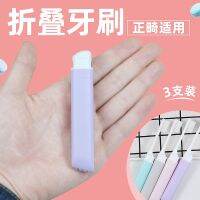 [COD] Folding toothbrush orthodontic travel portable can carry short handle set mini soft hair