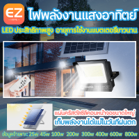 ซื้อ1แถม1 หลอดไฟโซล่าเซลล์ กันน้ำ ไม่ทีบิลค่าไฟ สวน โคมไฟ ไฟถนน Solar light  พร้อมรีโมท แผงโซล่าเซลล โคมไฟโซลาเซลล์  ไฟสวนโซล่าเซล