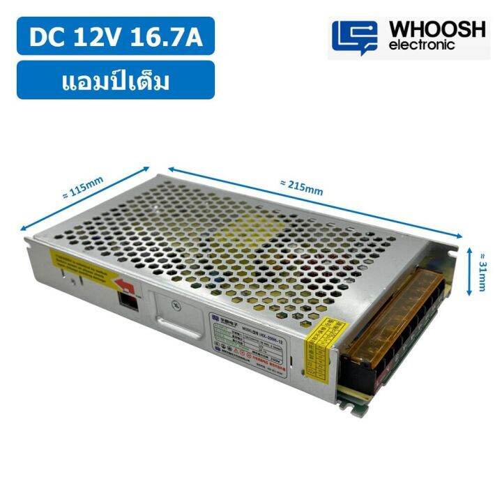 1ชิ้น-hx-200h-12-12vdc-16-7a-สวิตชิ่งเพาเวอร์ซัพพลาย-แหล่งจ่ายไฟ-ตัวแปลงไฟ-switching-power-supply-whoosh-electronic