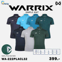 เสื้อโปโล SIMPLE KNIT เสื้อโปโลวอริกซ์ WARRIX เสื้อโปโลสีพื้น รหัส WA-222PLACL32 ชุดที่ 1 ของแท้100%