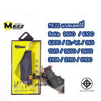 Mezz แบตเตอร์รี่ Nokia 2650 6100 / 6300 / BL-4C / 265 / 1325 / 2650 / 2652 / 3108 / 3120 / 5100 มี มอก. รับประกัน1ปี