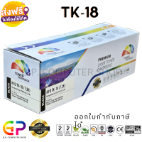 Color Box / Kyocera / TK-18 / ตลับหมึกเลเซอร์เทียบเท่า / FS-1010 / FS-1000 / FS-1050 / FS-1020D / FS-1018MFP / FS-1118MFP / FS-KM1500 / FS-KM1820 / สีดำ / 7,200 แผ่น / 1 กล่อง