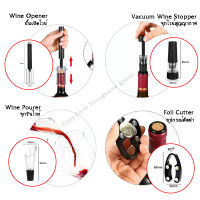 ?ส่งจากไทย ? อุปกรณ์เปิดขวดไวน์ ปั้มเปิดขวดไวท์ จุกรินไวท์  Wine opener