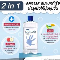 Amway เพอร์ซู แซนิไทเซอร์ แฮนด์ เจล (ของแท้100% ฉลากไทย ช็อปไทย) แอมเวย์ เจลทำความสะอาดมือ 500 ml.