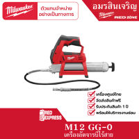 Milwaukee M12 GG-0 เครื่องอัดจารบีไร้สาย 12 โวลต์