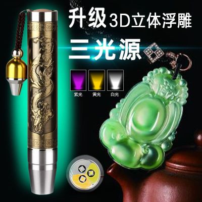 Professional photo Jade Emerald strong light flashlight identification of raw stone amber beeswax text play fluorescent agent special purple light