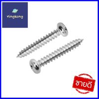 สกรูเกลียวปล่อย TP DEXZON 4X3/4 นิ้ว 25 ตัวSELF-TAPPING SCREW TP DEXZON 4X3/4IN 25PCS **ของแท้100%**