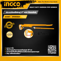 INGCO ประแจจับแป๊ปขาคู่ 2" แบบ Swedish อิงโค่ ประแจ เครื่องมือช่าง 90° Heavy Duty Swedish Pipe Wrench - HPW04021 - HANDY MALL