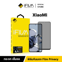 [Official] iFilm ฟิล์มกันมอง สำหรับ Xiaomi ฟิล์มกระจก นิรภัย เต็มจอ 9H mi13 mi12tpro mi12t mi11t mi11lite mi10t pro ฟิล์มกันเสือก ฟิล์มส้วนตัว Film Privacy