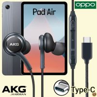 หูฟัง สมอลทอล์ค OPPO Type-C ออปโป้ Pad Air เบสหนัก เสียงดี เล่น-หยุดเพลง ปรับระดับเสียง In Ear อินเอียร์ สายต่อ