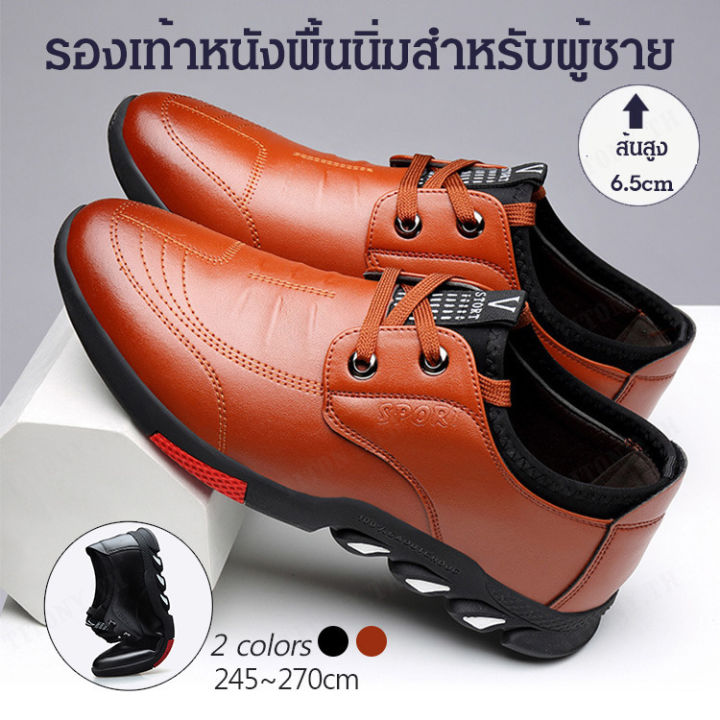 titony-รองเท้าผู้ชายสีน้ำตาล-สวยงาม-ทันสมัย-สไตล์เกาหลี