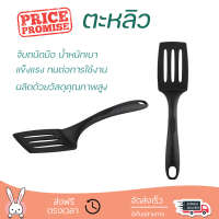 ราคาพิเศษ ตะหลิว TEFAL 2745112 33.5 ซม. วัสดุเกรดพรีเมียม แข็งแรง กระชับ จับถนัดมือ Turners จัดส่งทั่วประเทศ