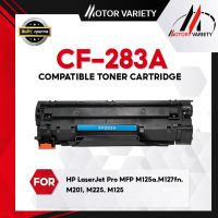 Vo หมึกสี -- MOTOR หมึกเทียบเท่า CF283A/HP CF283A/CF283/83A/HP 83A/CANON 337 Toner For HP LaserJet Pro MFP M125a/M127fn/M201/M225 #ตลับสี  #หมึกปริ้นเตอร์  #หมึกสีเครื่องปริ้น