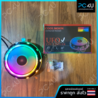 ซิงค์พัดลมไฟRGB ไฟนิ่ง ยี่ห้อ Coolmoon ความเร็วรอบ2,000 รอบ/นาที รองรับCPUได้ถึง95W