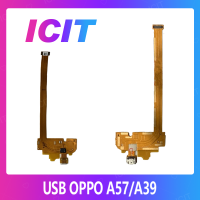 OPPO A57/OPPO A39 อะไหล่สายแพรตูดชาร์จ แพรก้นชาร์จ Charging Connector Port Flex Cable（ได้1ชิ้นค่ะ) สินค้าพร้อมส่ง คุณภาพดี อะไหล่มือถือ ICIT-Display