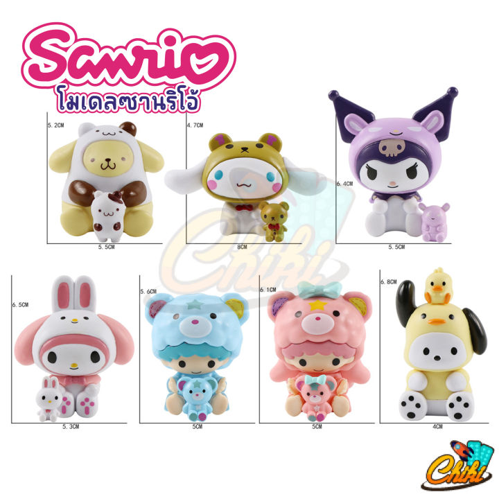 โมเดลตัวการ์ตูน-sanrio-โมเดลของสะสม-ตุ๊กตาซานริโอ้-ตัวคิ้วท์-เซ็ต-7-ตัว-ของสะสม-โมเดล