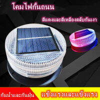 【CareShop】ไฟจราจรสิ่งกีดขวางการก่อสร้างถนนไฟเตือนรถพลังงานแสงอาทิตย์ LED สีแดงและสีน้ำเงินกล่องดูดแม่เหล็กไฟแฟลช