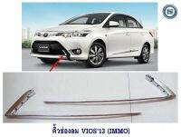 คิ้วช่องลม TOYOTA VIOS 2013 2 ชิ้น (IMMO) คิ้วช่องลมล่าง โตโยต้า วีออส 2013