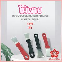 พลั่วทำความสะอาดห้องครัว ไม้พายขจัดก้อนน้ำแข็ง kitchen spatula