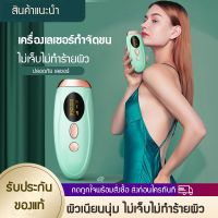 เครื่องเลเซอร์กําจัดขนถาวร+เลเซอร์น้ำแข็ง เครื่องกำจัดขน hair removal laser เลเซอร์กำจัดขน เลเซอร์ขนรักแร้ เครื่องกำจัดขน Laser permanent hair removal device