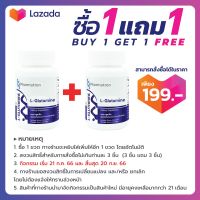 [ซื้อ 1 แถม 1] แอลกลูตามีน ฟาร์มาตรอน L-Glutamine Pharmatron หลับลึก หลับสบาย แอล-กลูตามีน กลูตามีน Glutamine